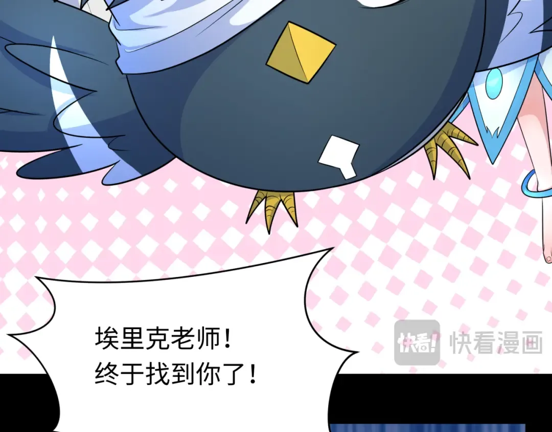 第239话 小柔的快乐打击！ 第36页