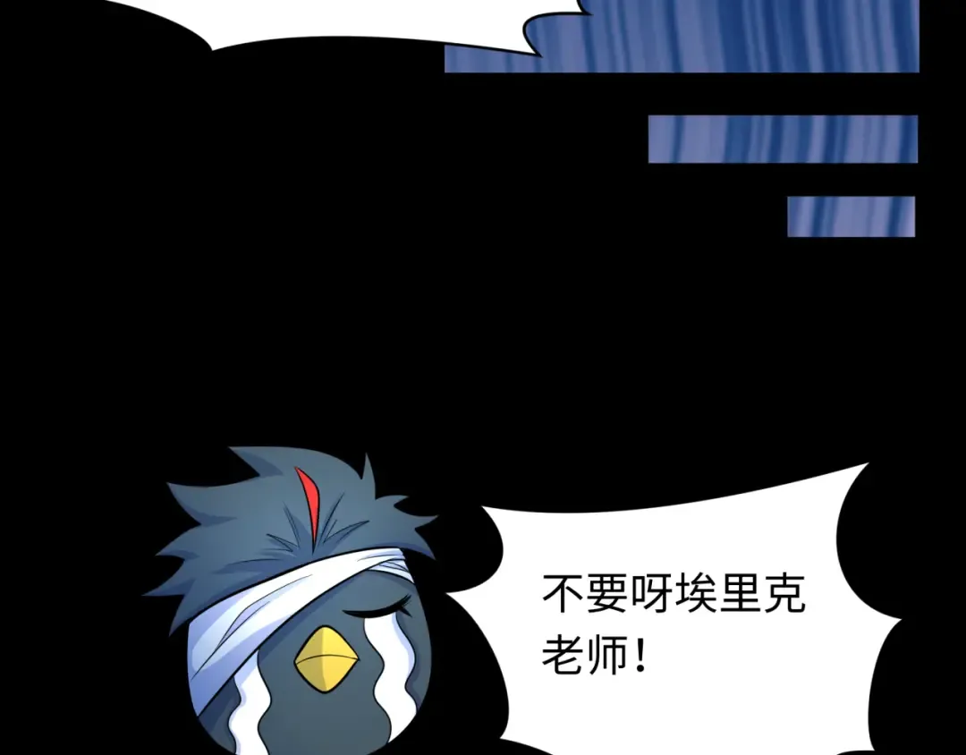 第239话 小柔的快乐打击！ 第37页
