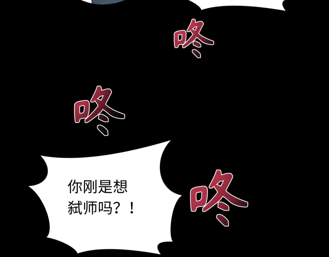 第239话 小柔的快乐打击！ 第38页