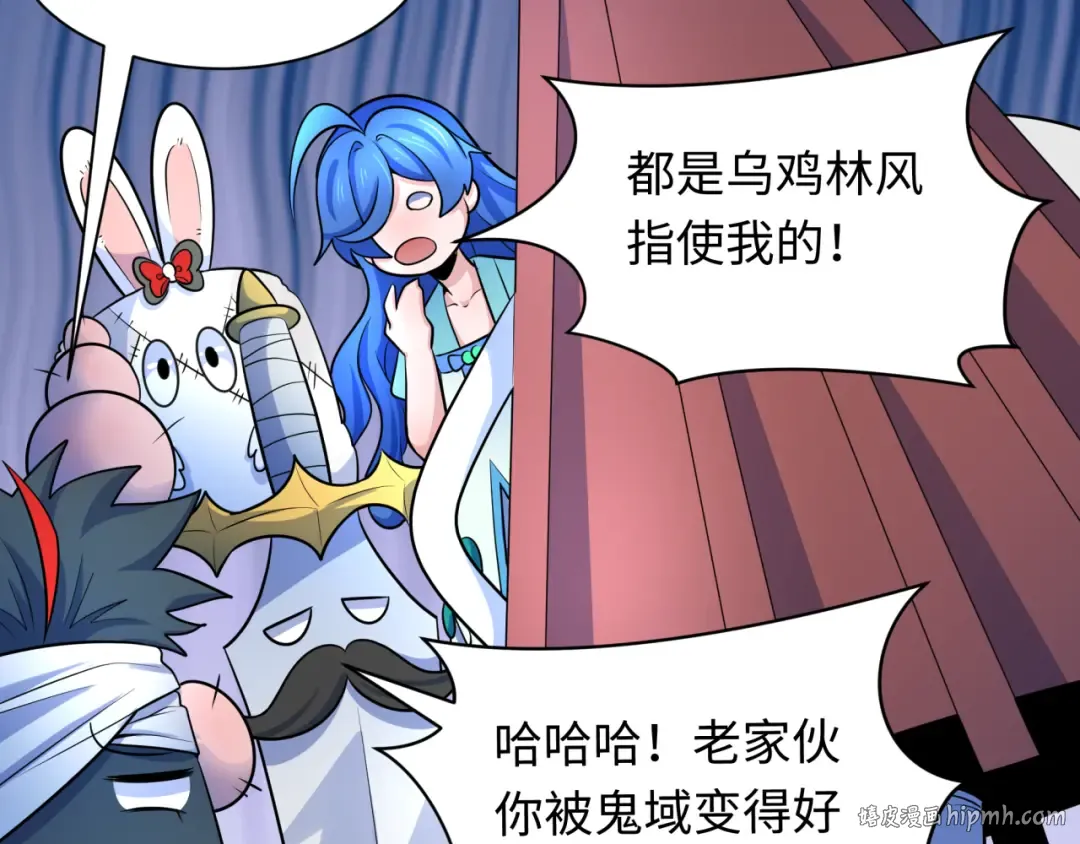 第239话 小柔的快乐打击！ 第40页