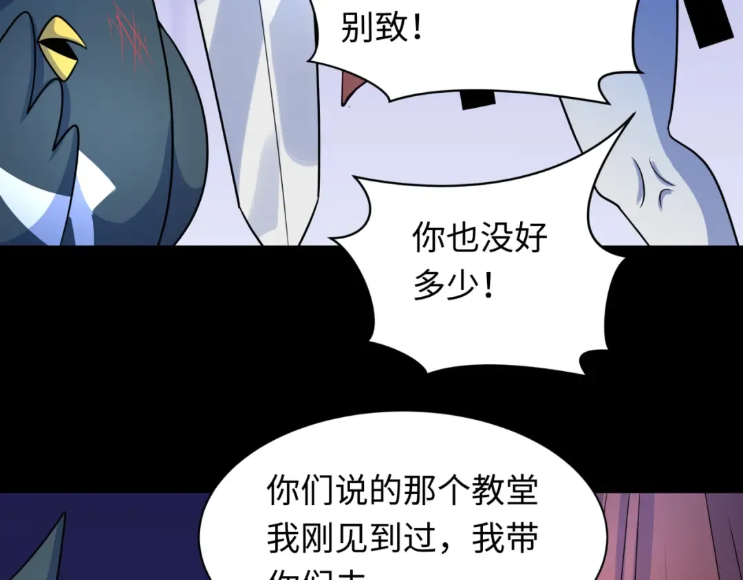 第239话 小柔的快乐打击！ 第41页