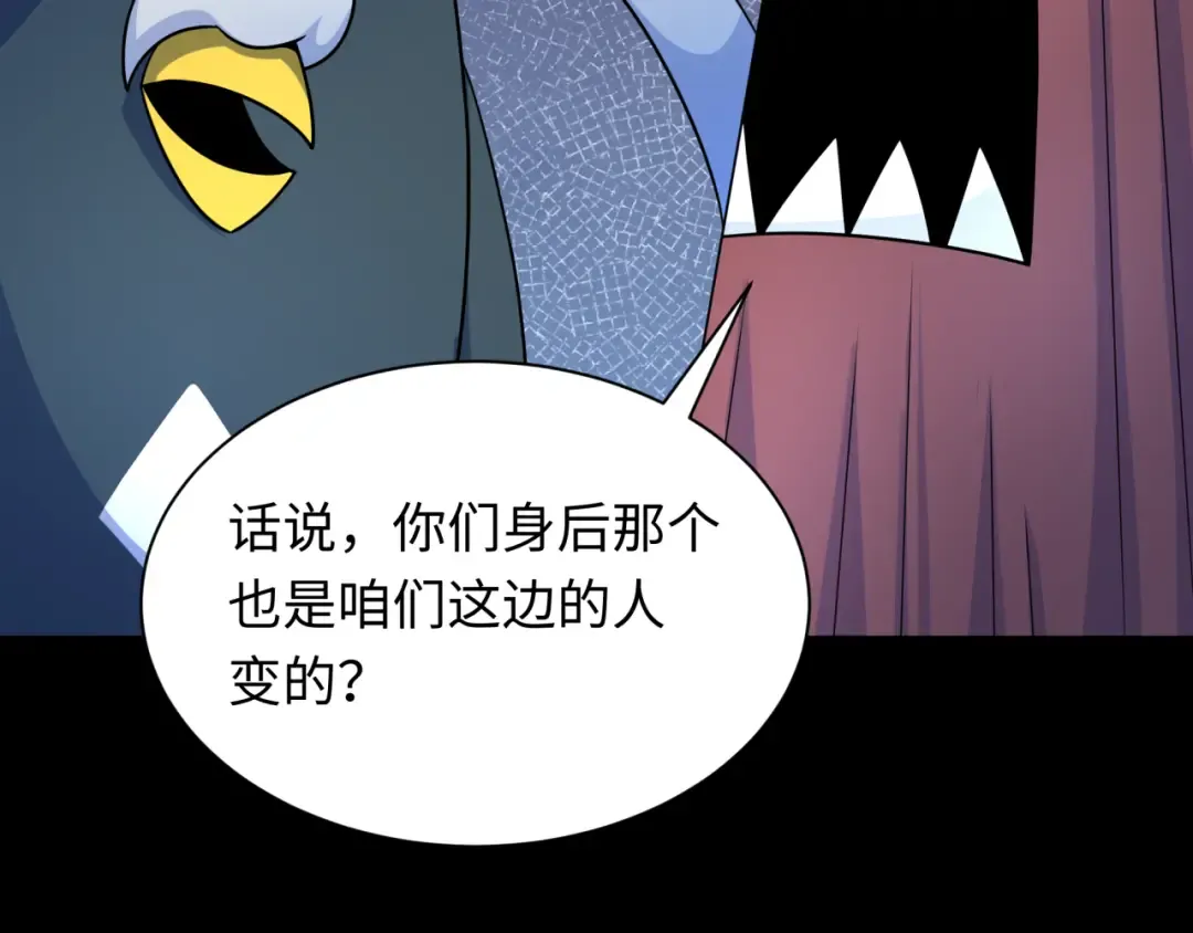 第239话 小柔的快乐打击！ 第43页
