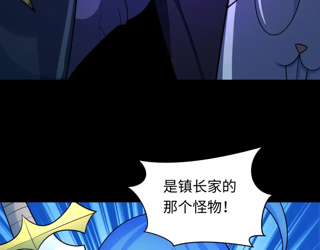 第239话 小柔的快乐打击！ 第47页