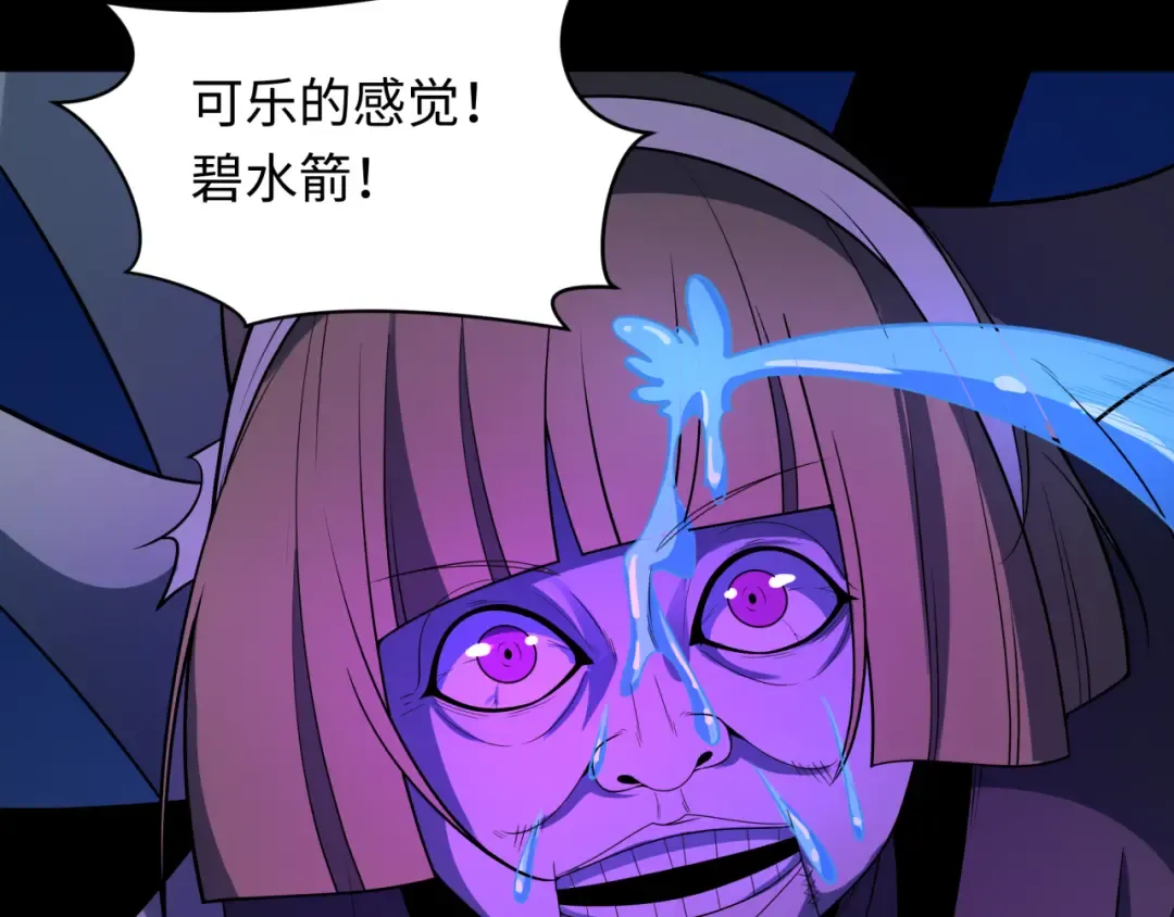 第239话 小柔的快乐打击！ 第50页