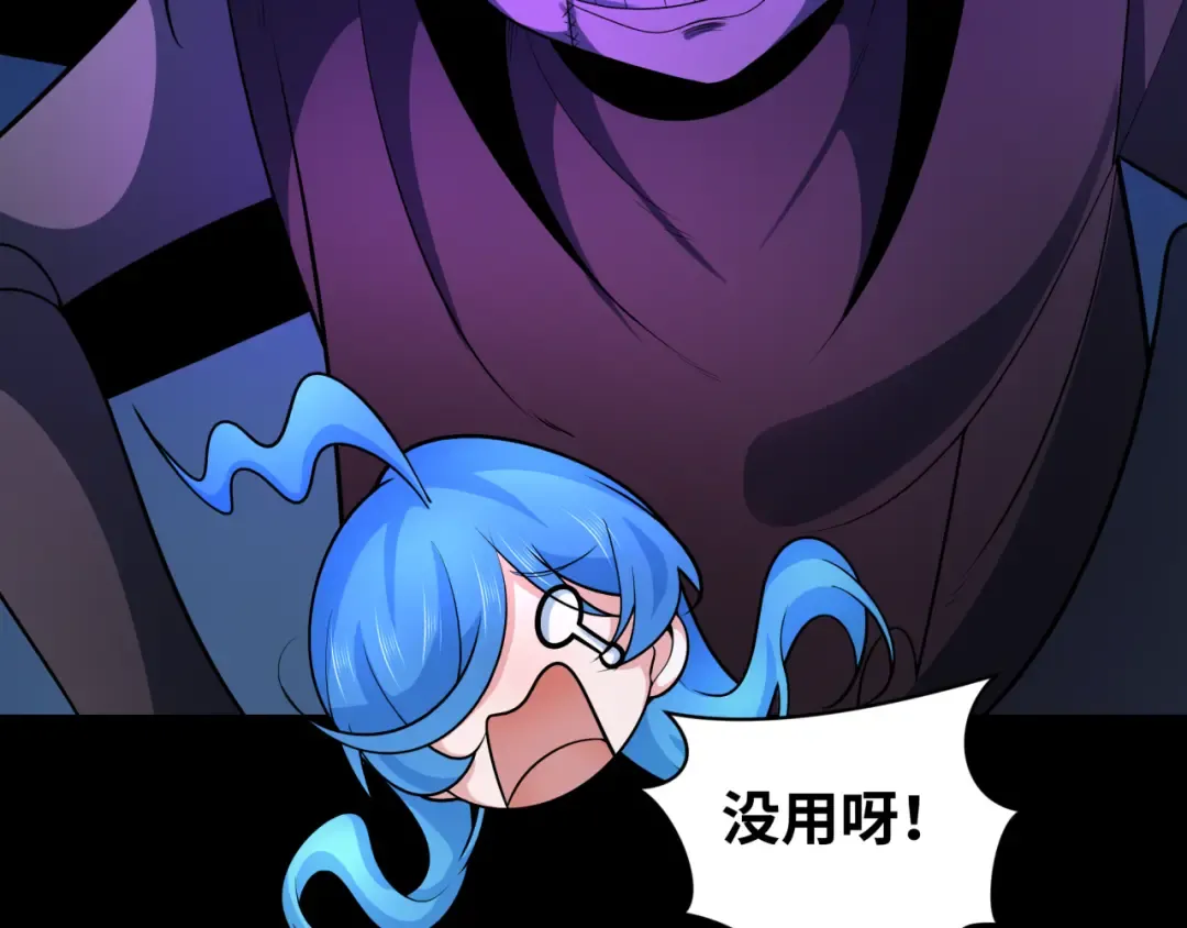 第239话 小柔的快乐打击！ 第51页