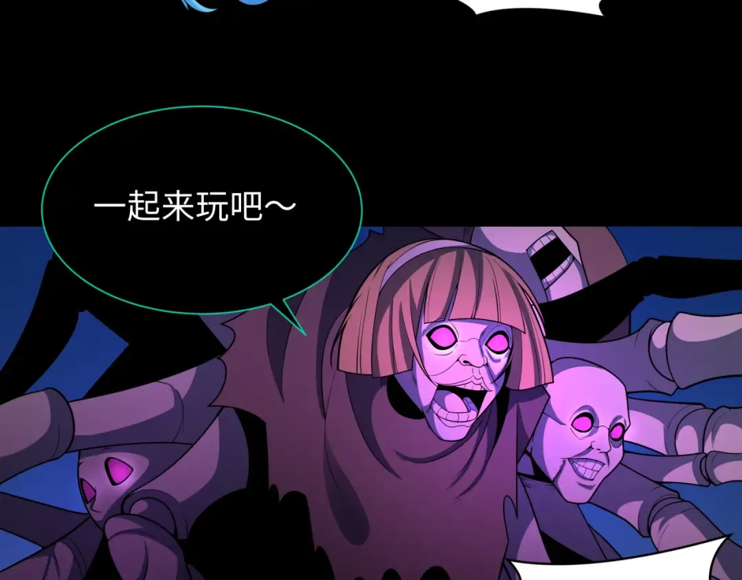 第239话 小柔的快乐打击！ 第52页