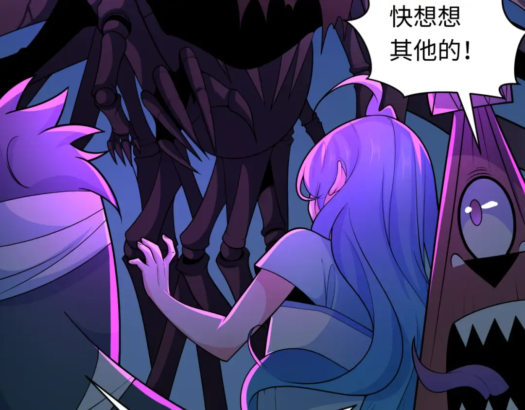第239话 小柔的快乐打击！ 第53页