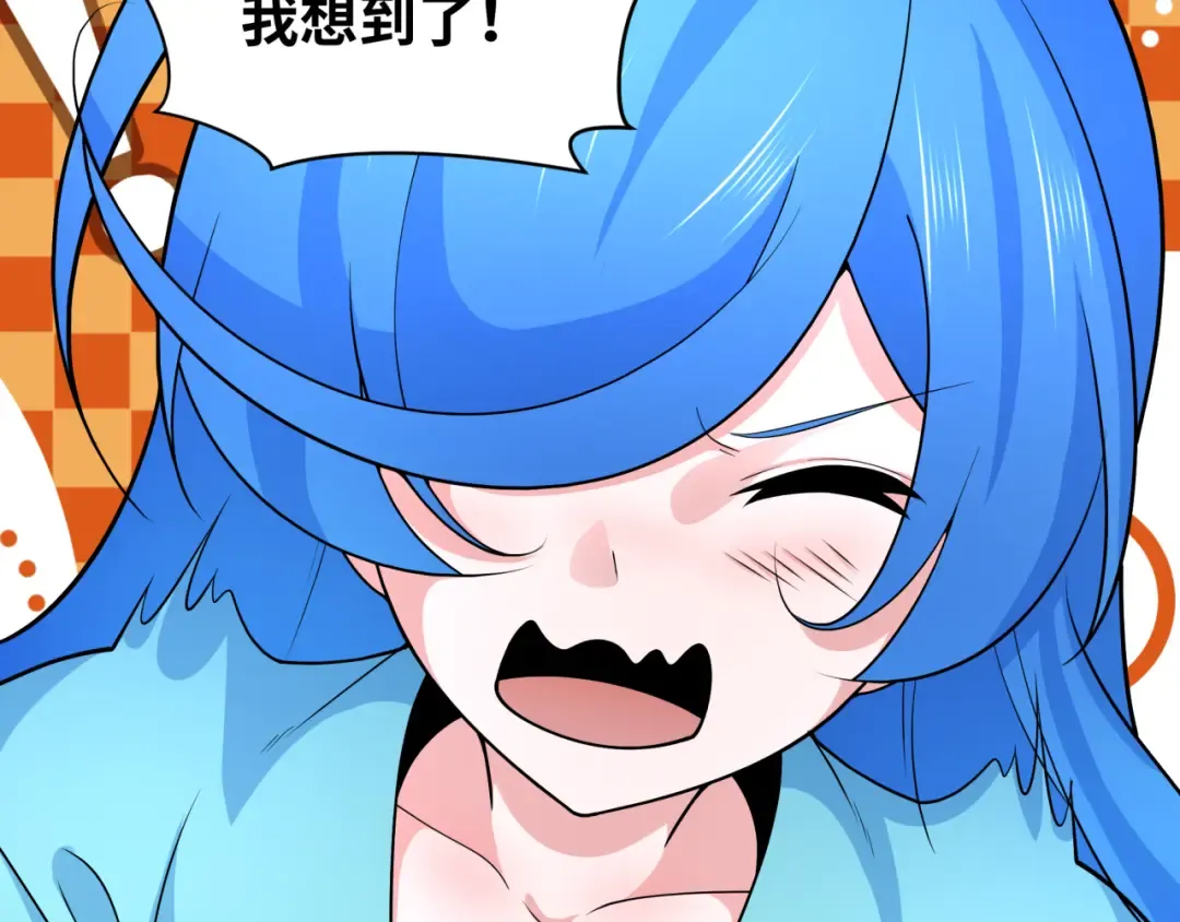 第239话 小柔的快乐打击！ 第55页