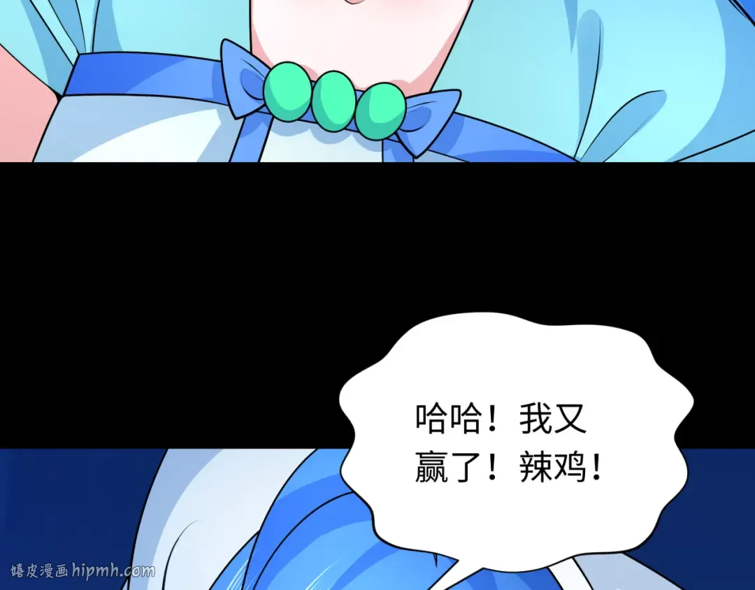 第239话 小柔的快乐打击！ 第56页