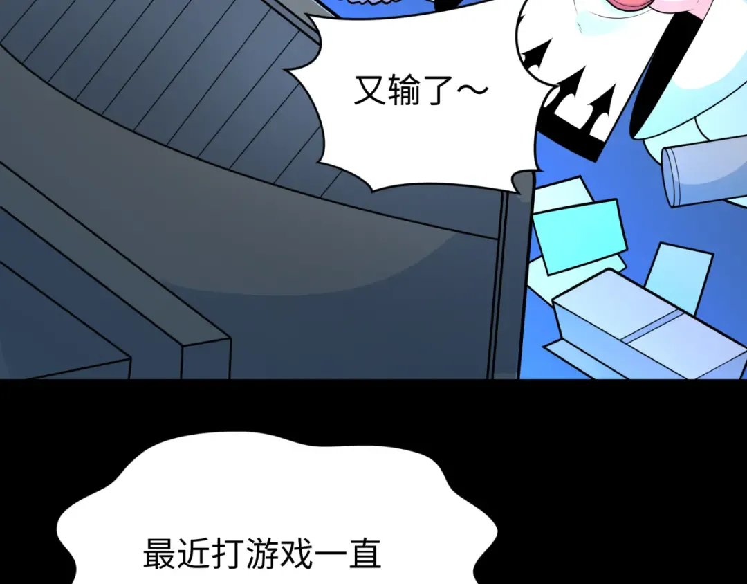 第239话 小柔的快乐打击！ 第58页
