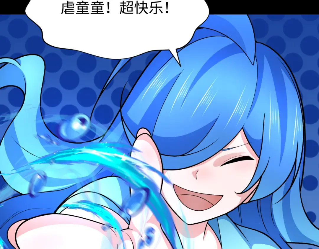 第239话 小柔的快乐打击！ 第59页