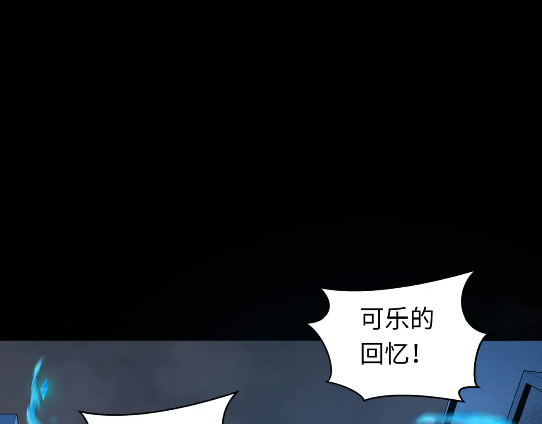 第239话 小柔的快乐打击！ 第68页