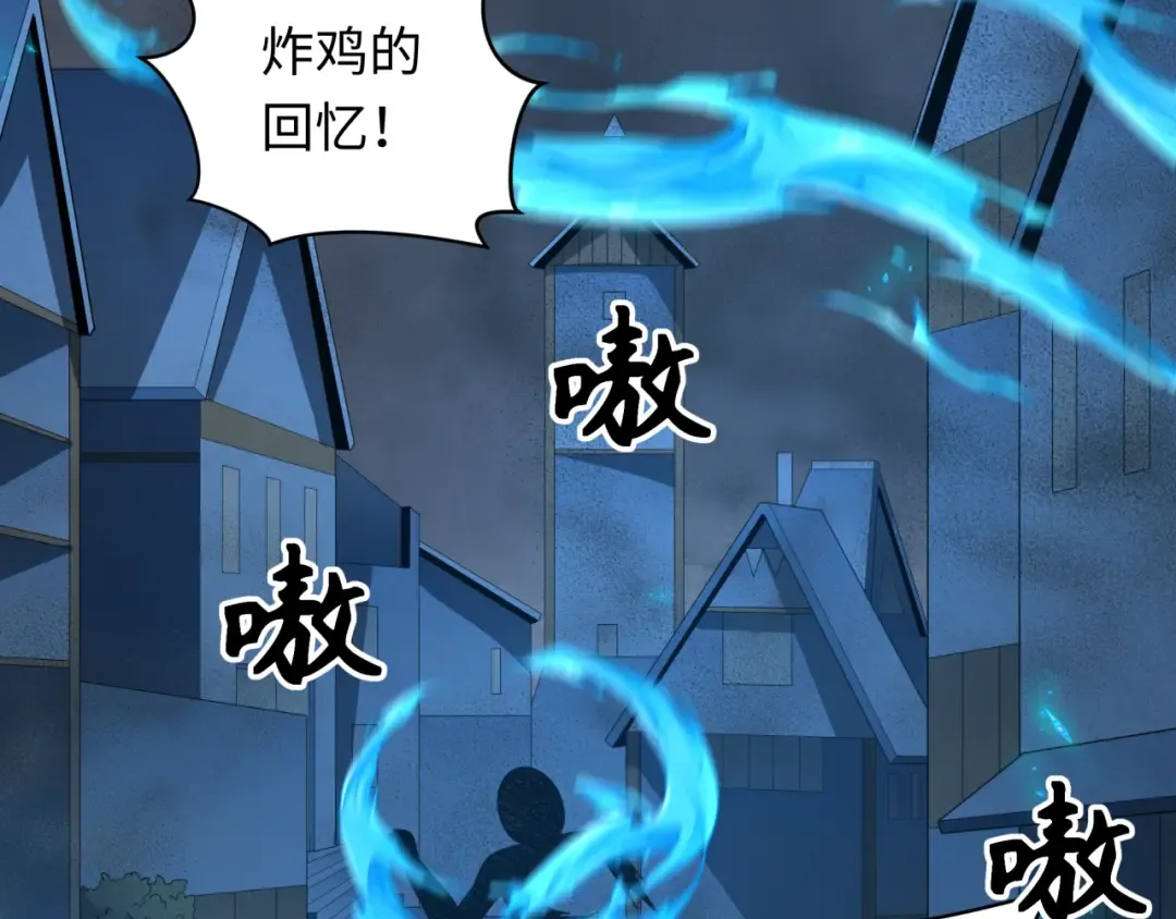 第239话 小柔的快乐打击！ 第69页