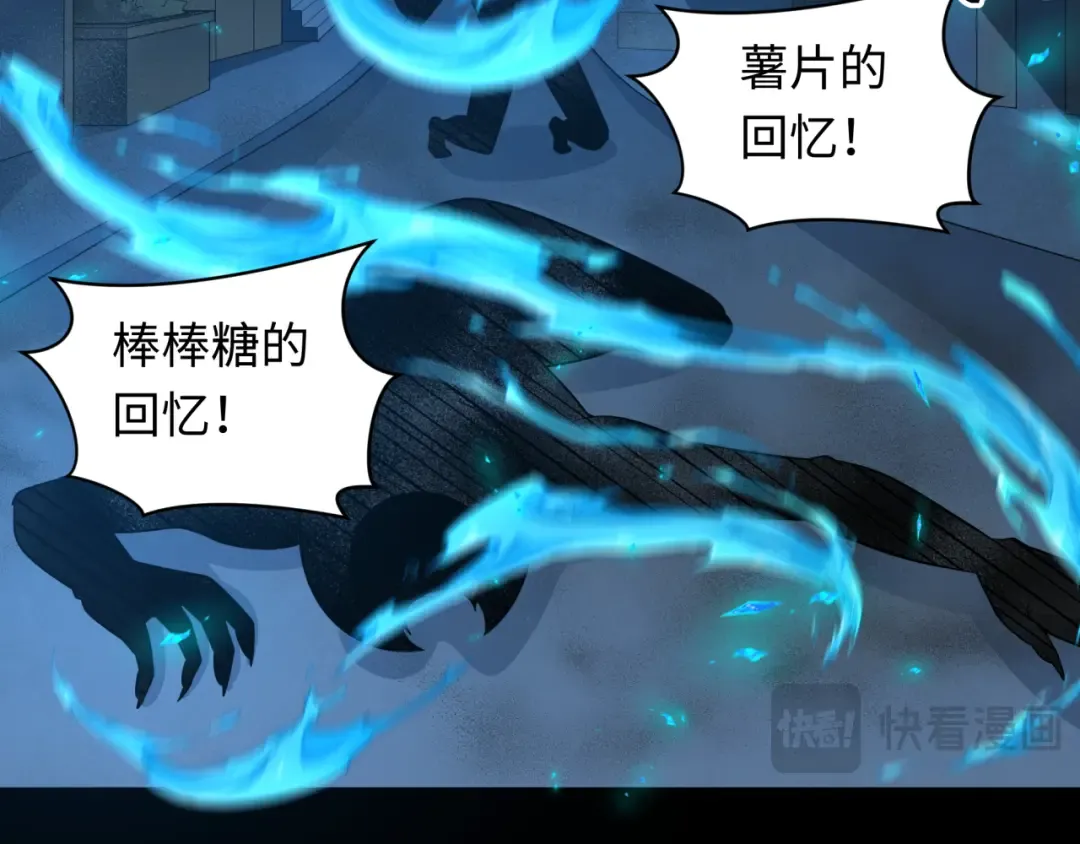 第239话 小柔的快乐打击！ 第70页