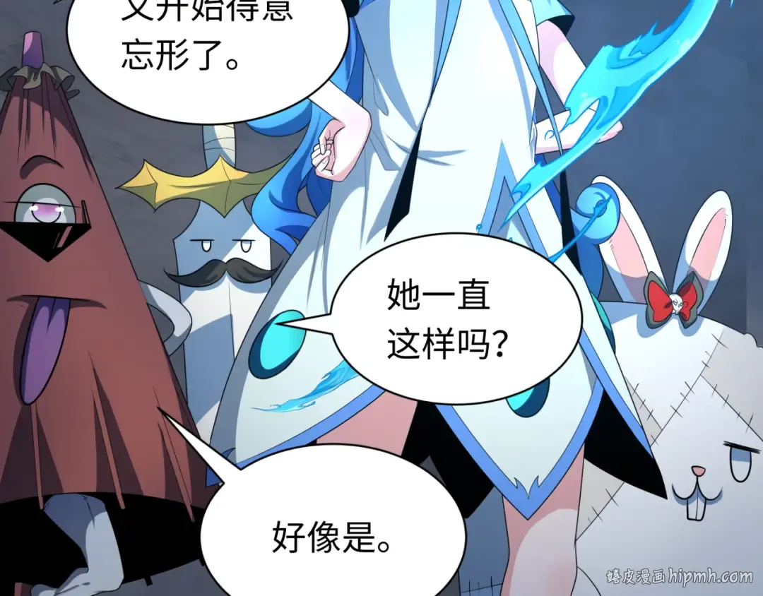 第239话 小柔的快乐打击！ 第72页