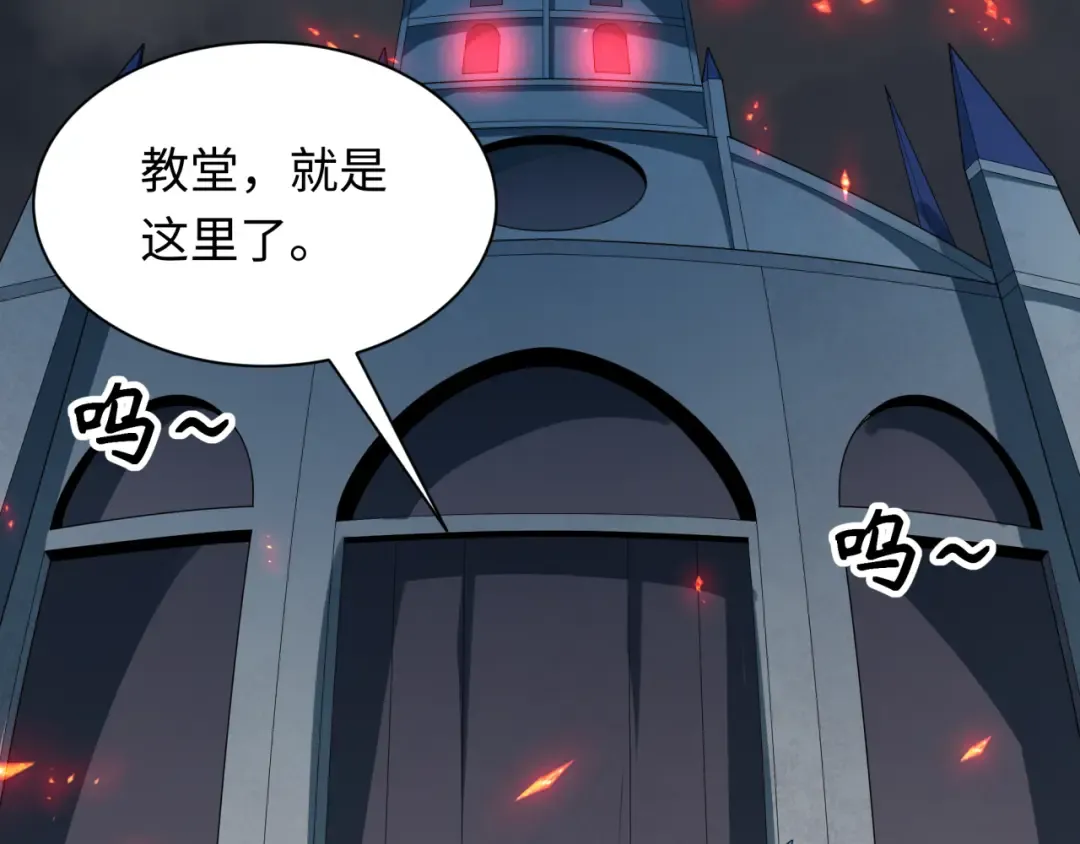 第239话 小柔的快乐打击！ 第74页