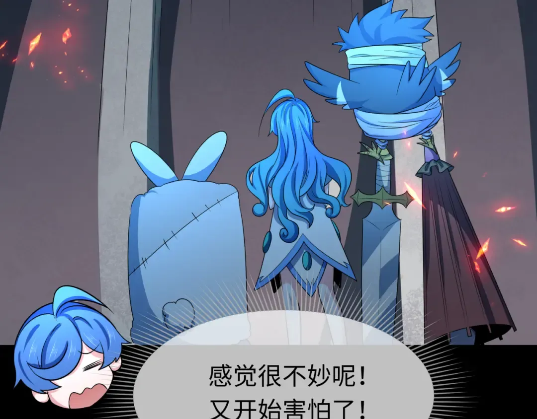 第239话 小柔的快乐打击！ 第75页