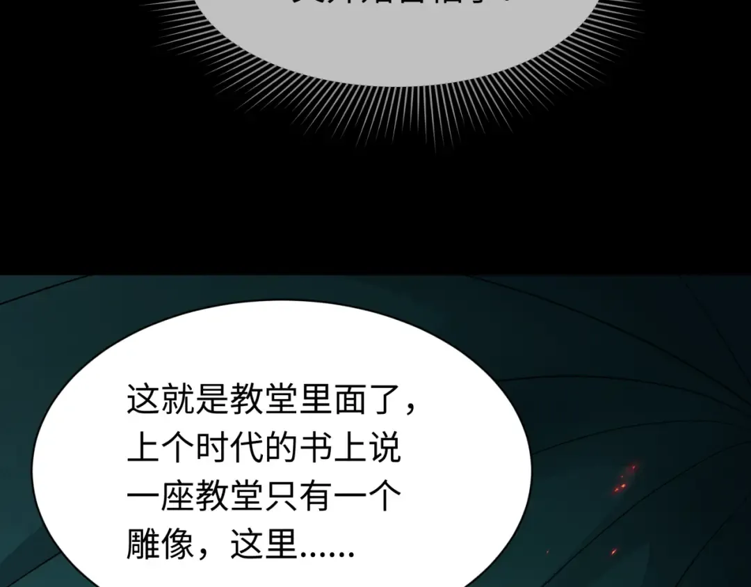 第239话 小柔的快乐打击！ 第76页