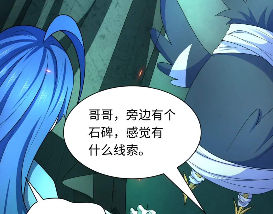 第239话 小柔的快乐打击！ 第79页