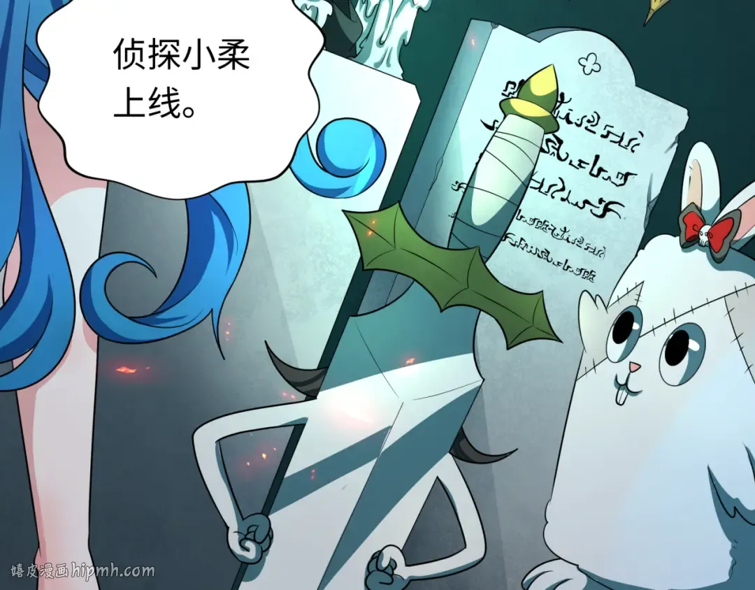 第239话 小柔的快乐打击！ 第80页