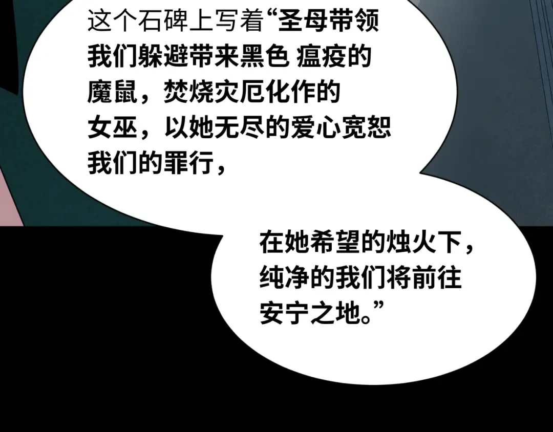 第239话 小柔的快乐打击！ 第83页