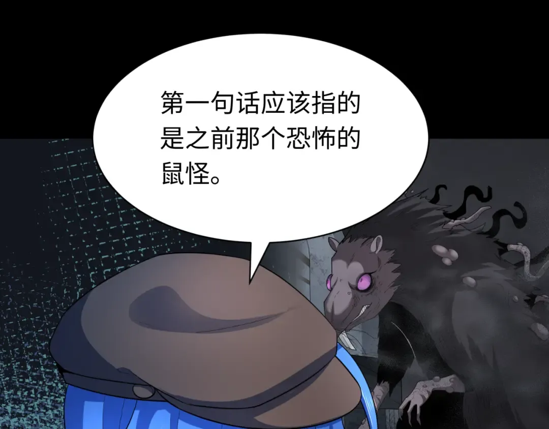 第239话 小柔的快乐打击！ 第85页