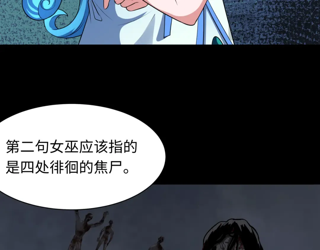 第239话 小柔的快乐打击！ 第87页