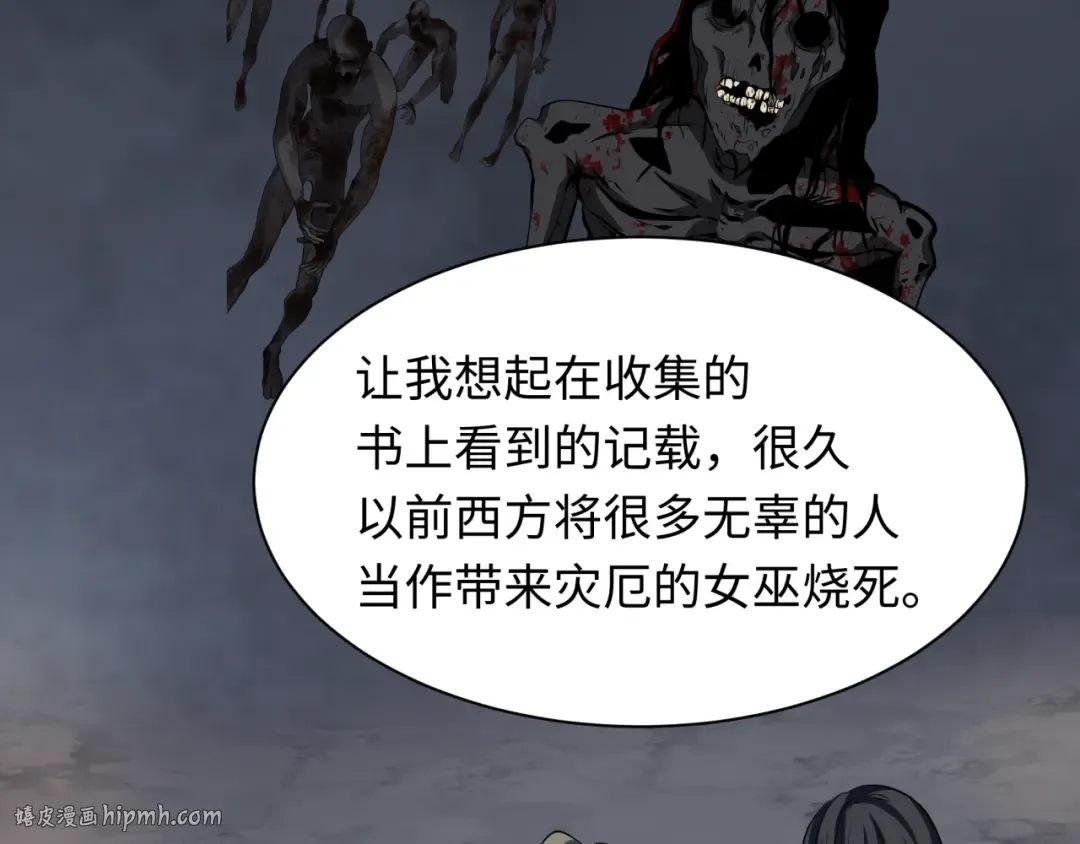 第239话 小柔的快乐打击！ 第88页