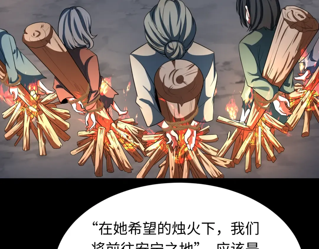第239话 小柔的快乐打击！ 第89页