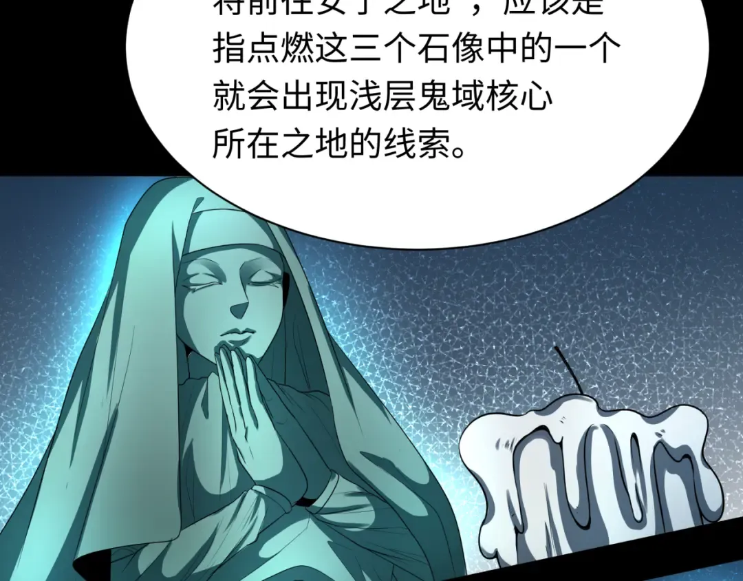 第239话 小柔的快乐打击！ 第90页