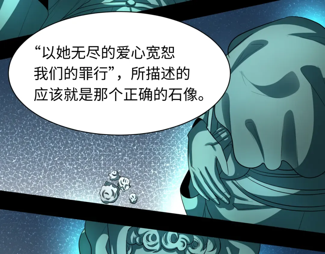 第239话 小柔的快乐打击！ 第91页