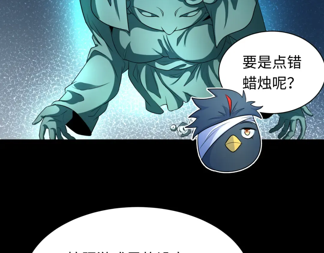 第239话 小柔的快乐打击！ 第92页