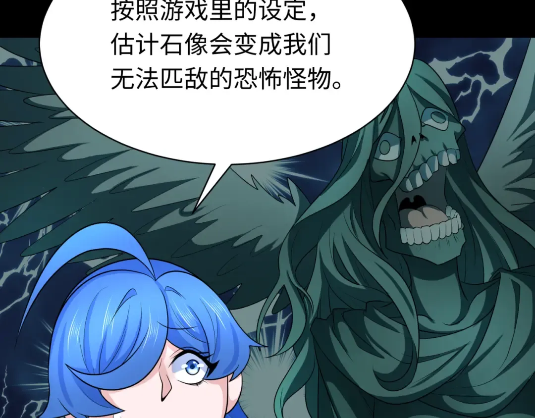 第239话 小柔的快乐打击！ 第93页