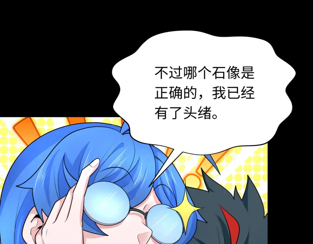 第239话 小柔的快乐打击！ 第95页