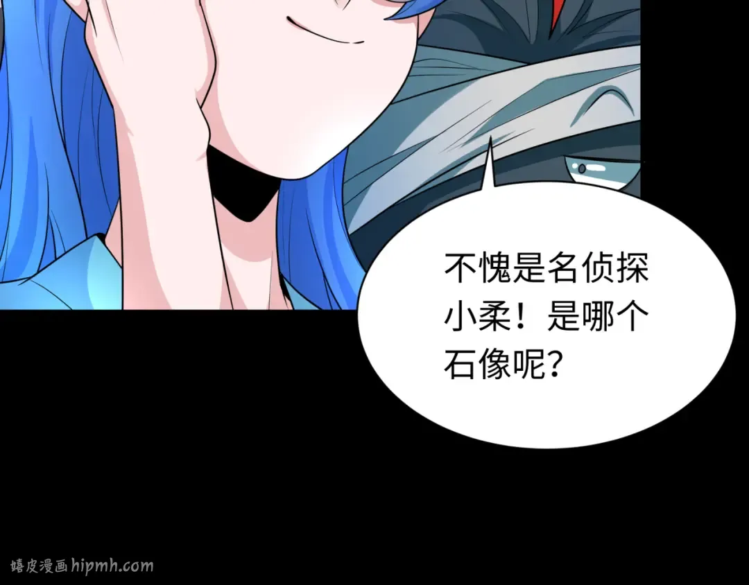 第239话 小柔的快乐打击！ 第96页