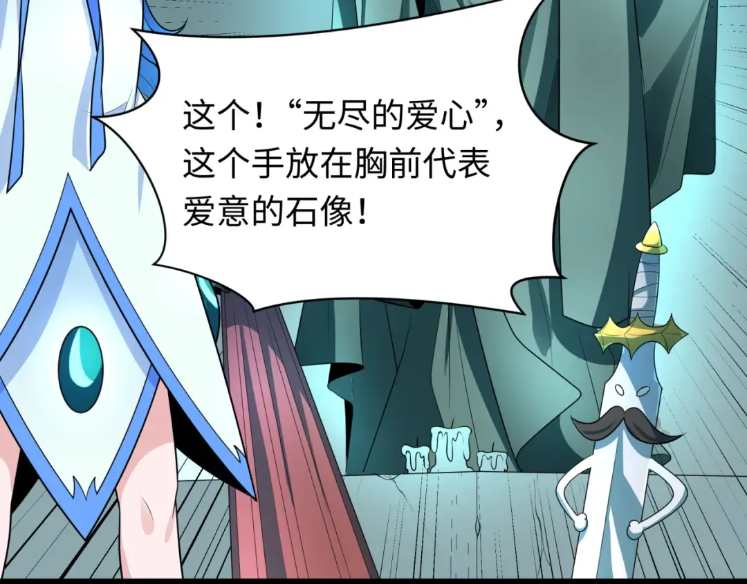 第239话 小柔的快乐打击！ 第98页