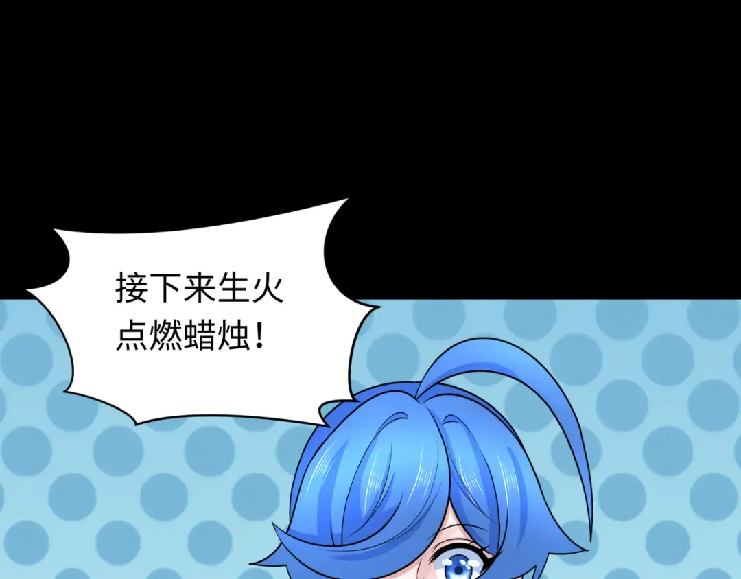 第239话 小柔的快乐打击！ 第99页