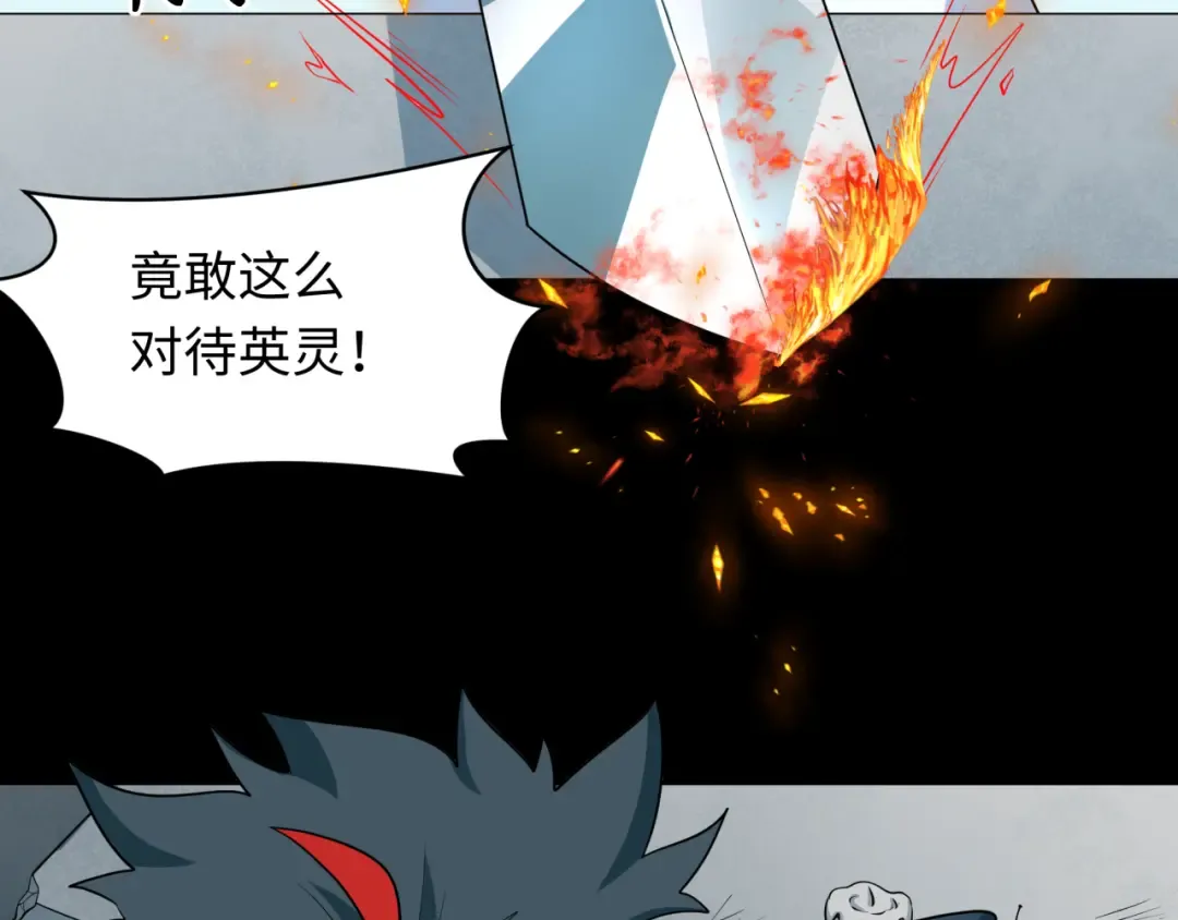 第239话 小柔的快乐打击！ 第101页
