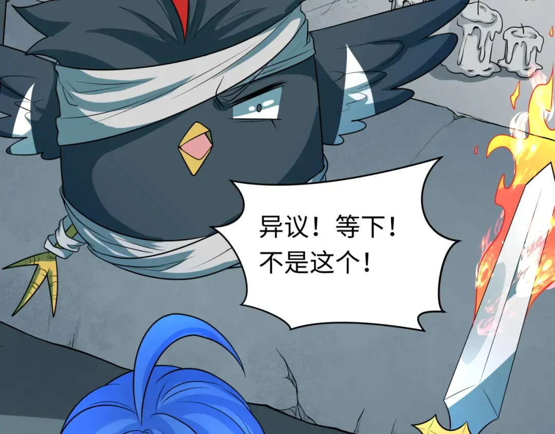 第239话 小柔的快乐打击！ 第102页