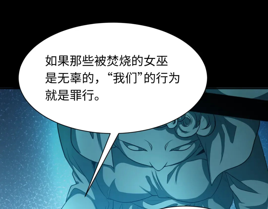 第239话 小柔的快乐打击！ 第105页