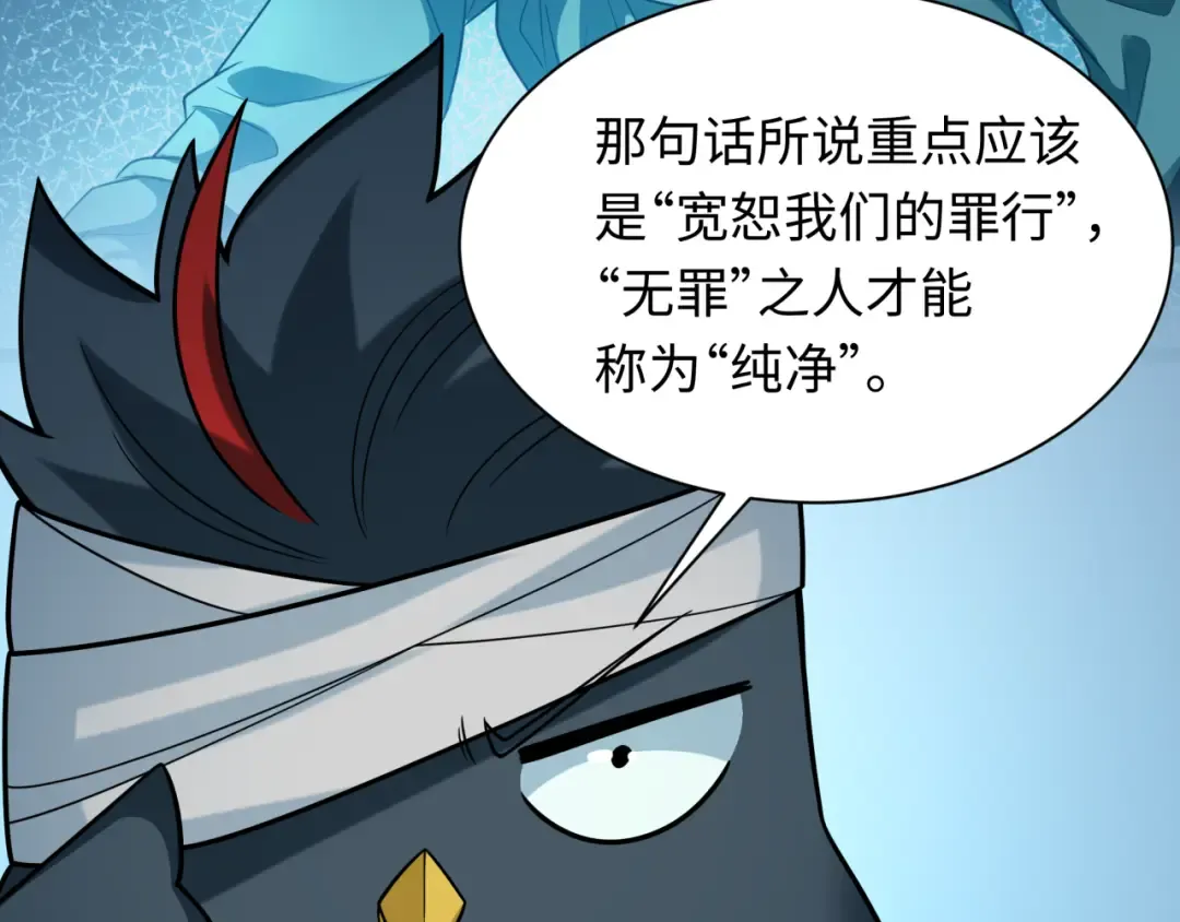 第239话 小柔的快乐打击！ 第106页