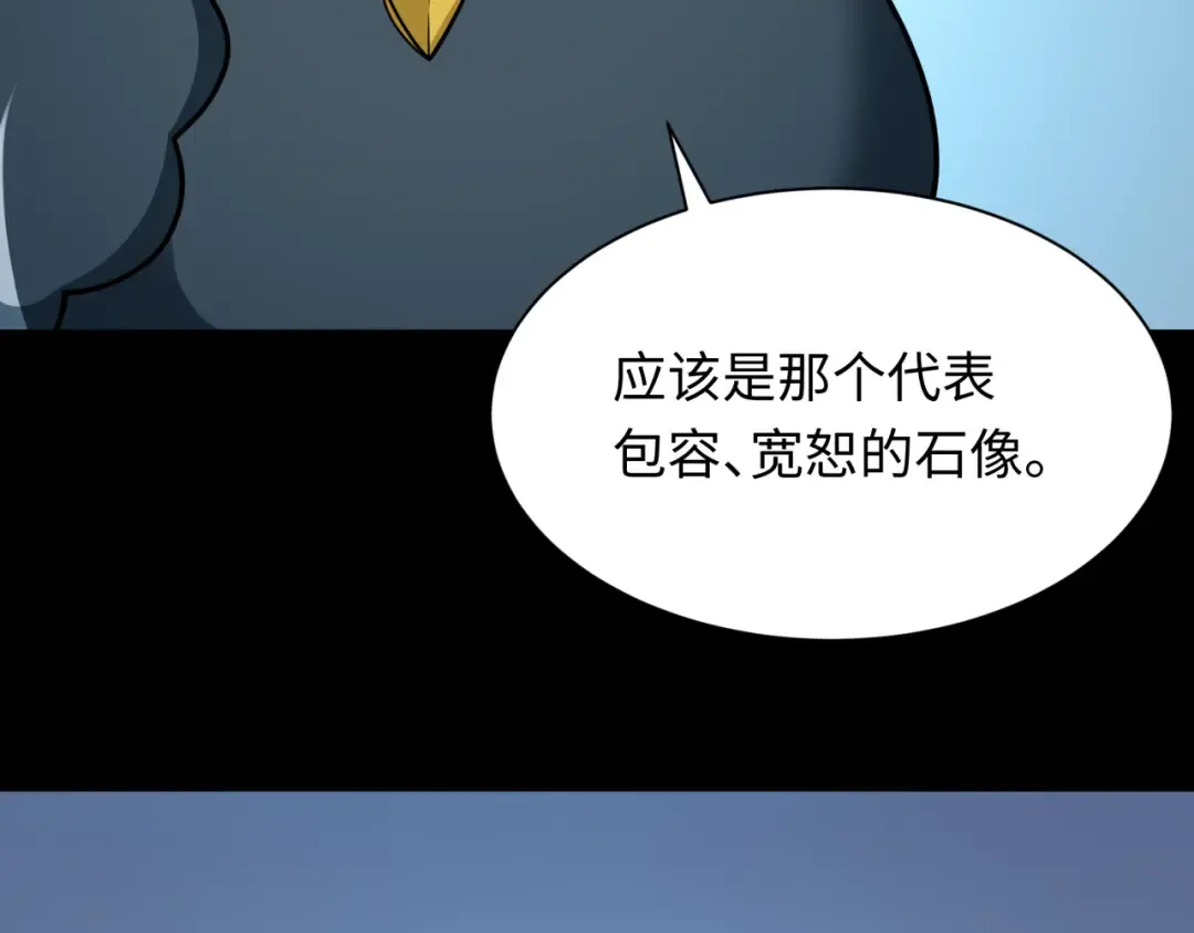 第239话 小柔的快乐打击！ 第107页