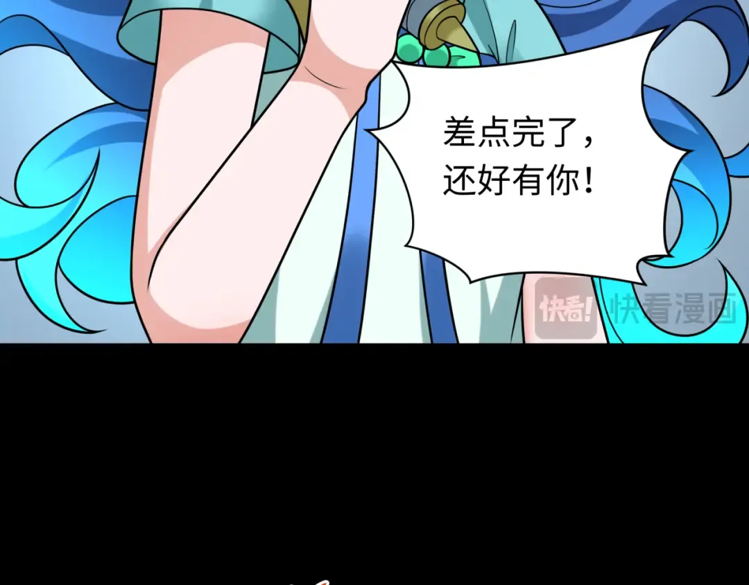 第239话 小柔的快乐打击！ 第109页