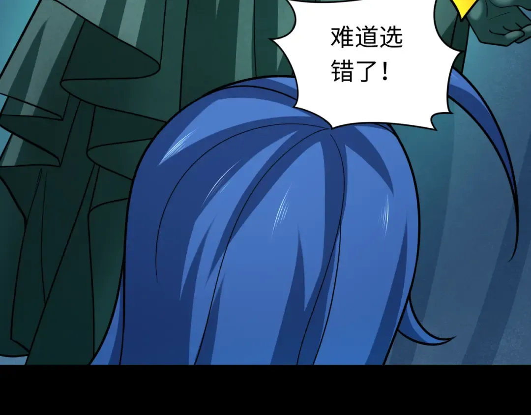 第239话 小柔的快乐打击！ 第113页