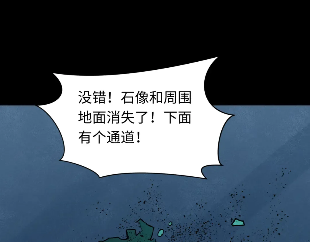 第239话 小柔的快乐打击！ 第114页