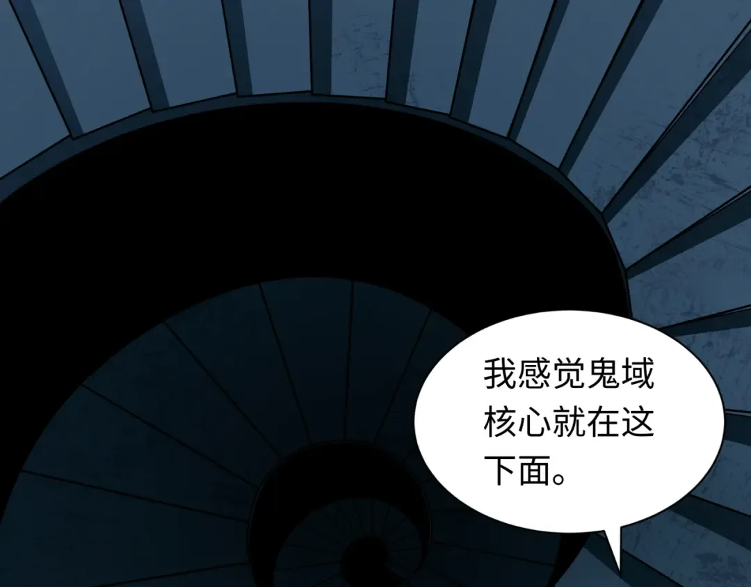 第239话 小柔的快乐打击！ 第117页