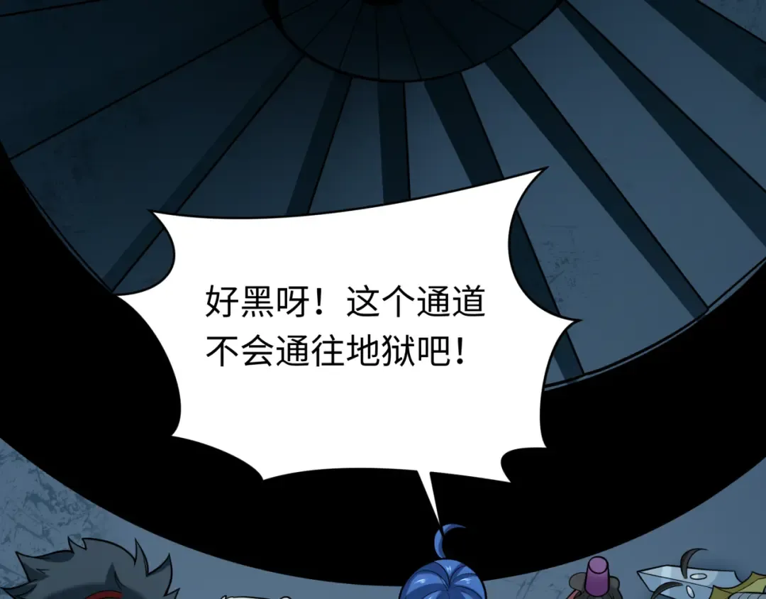第239话 小柔的快乐打击！ 第118页
