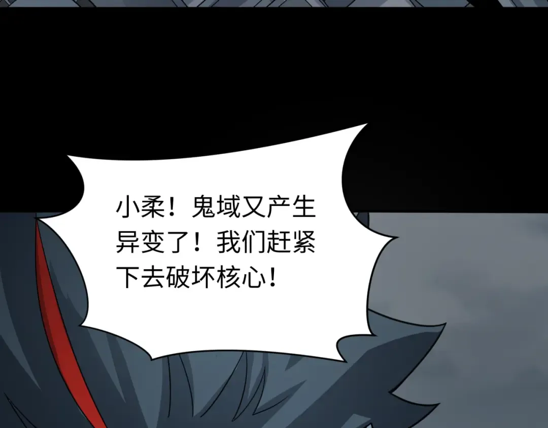 第239话 小柔的快乐打击！ 第122页