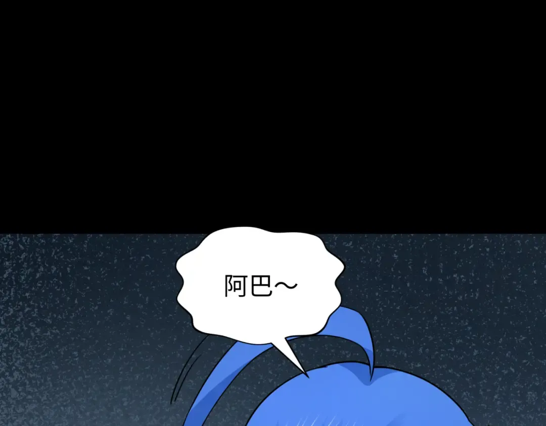 第239话 小柔的快乐打击！ 第124页
