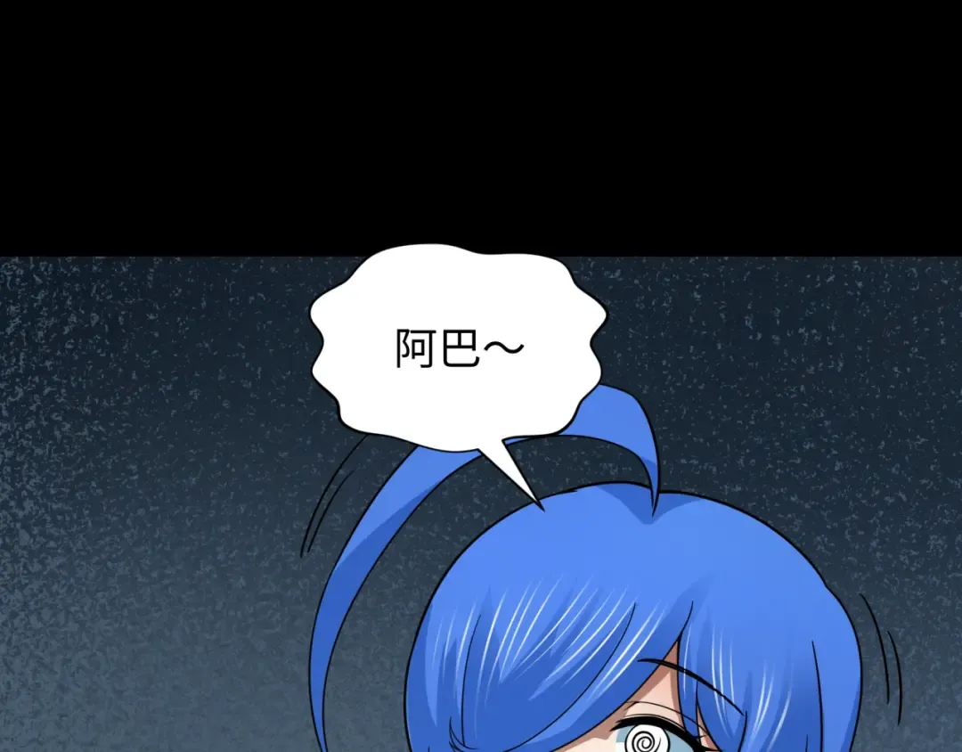 第240话 激情一击！ 第5页